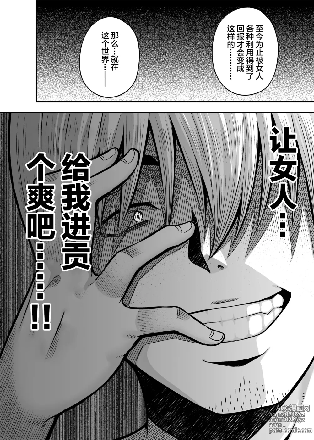 Page 15 of doujinshi 逆転円交〜俺が買われる世界〜