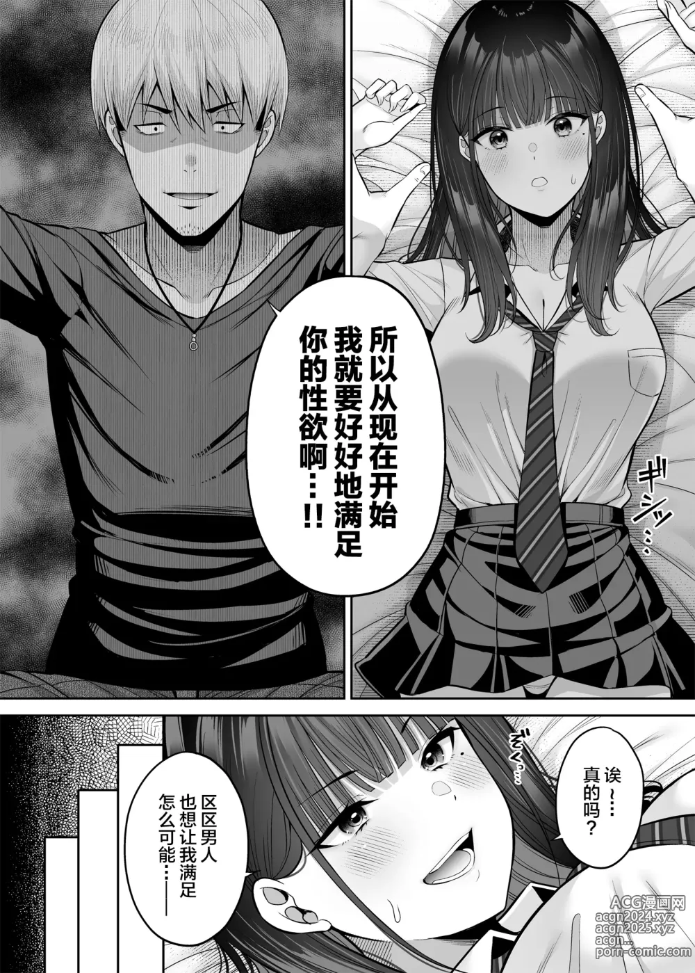 Page 17 of doujinshi 逆転円交〜俺が買われる世界〜