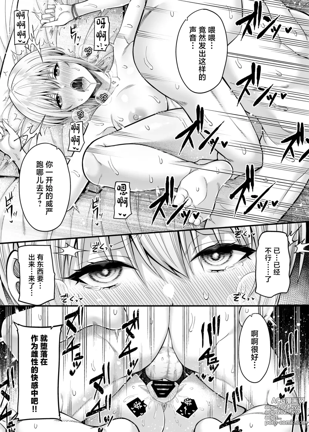 Page 22 of doujinshi 逆転円交2 ～俺が買われる世界～