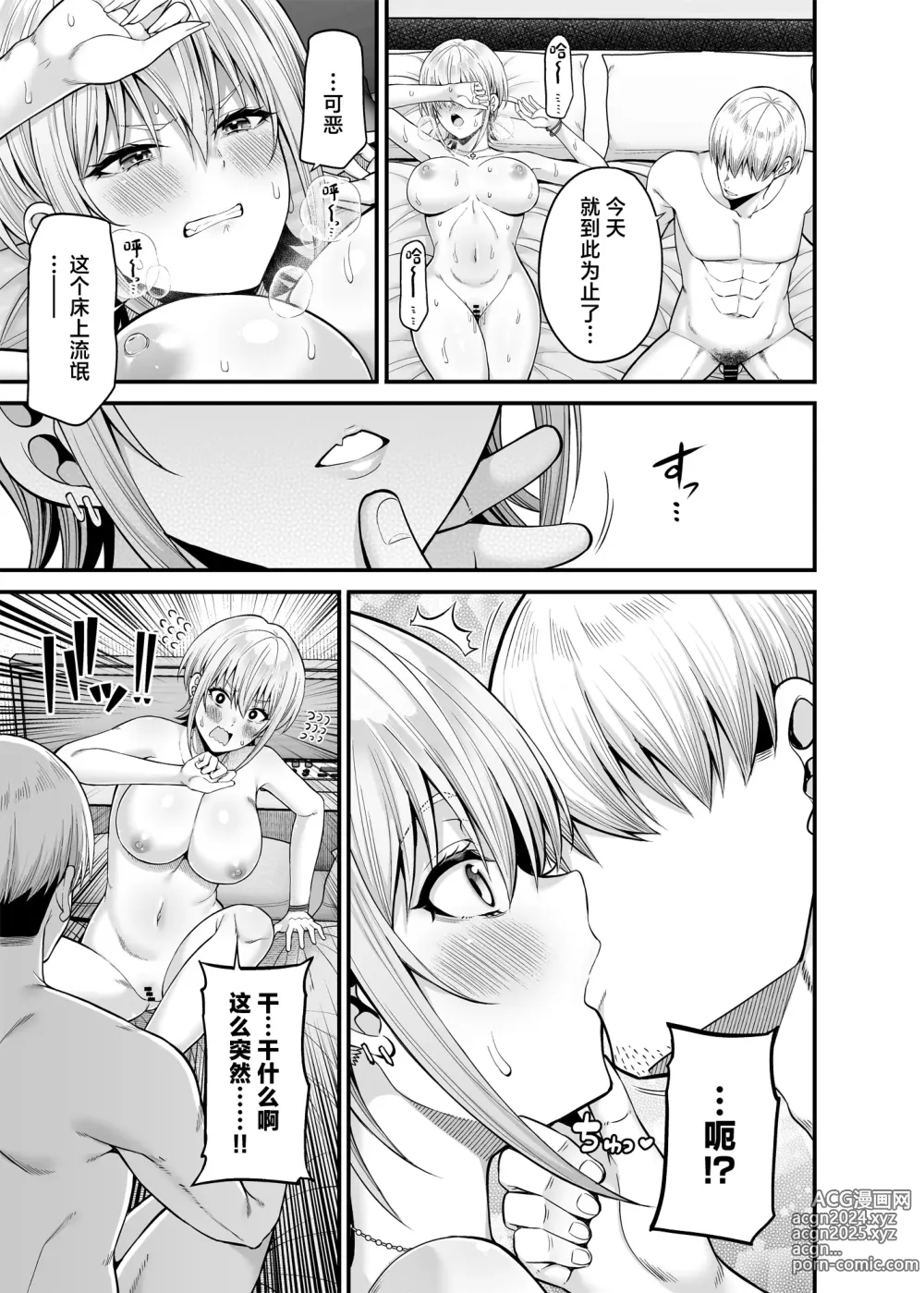 Page 24 of doujinshi 逆転円交2 ～俺が買われる世界～