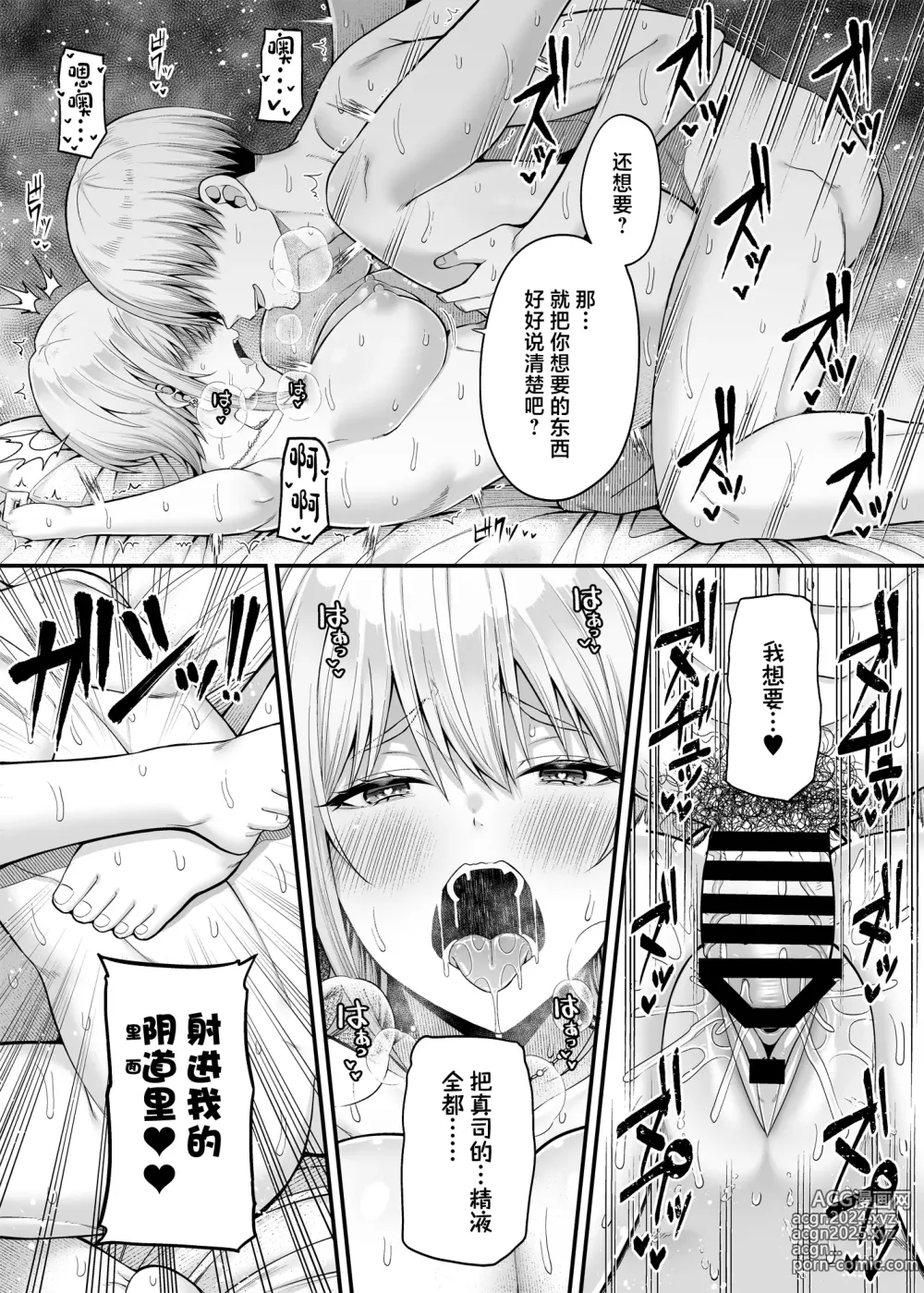 Page 33 of doujinshi 逆転円交2 ～俺が買われる世界～