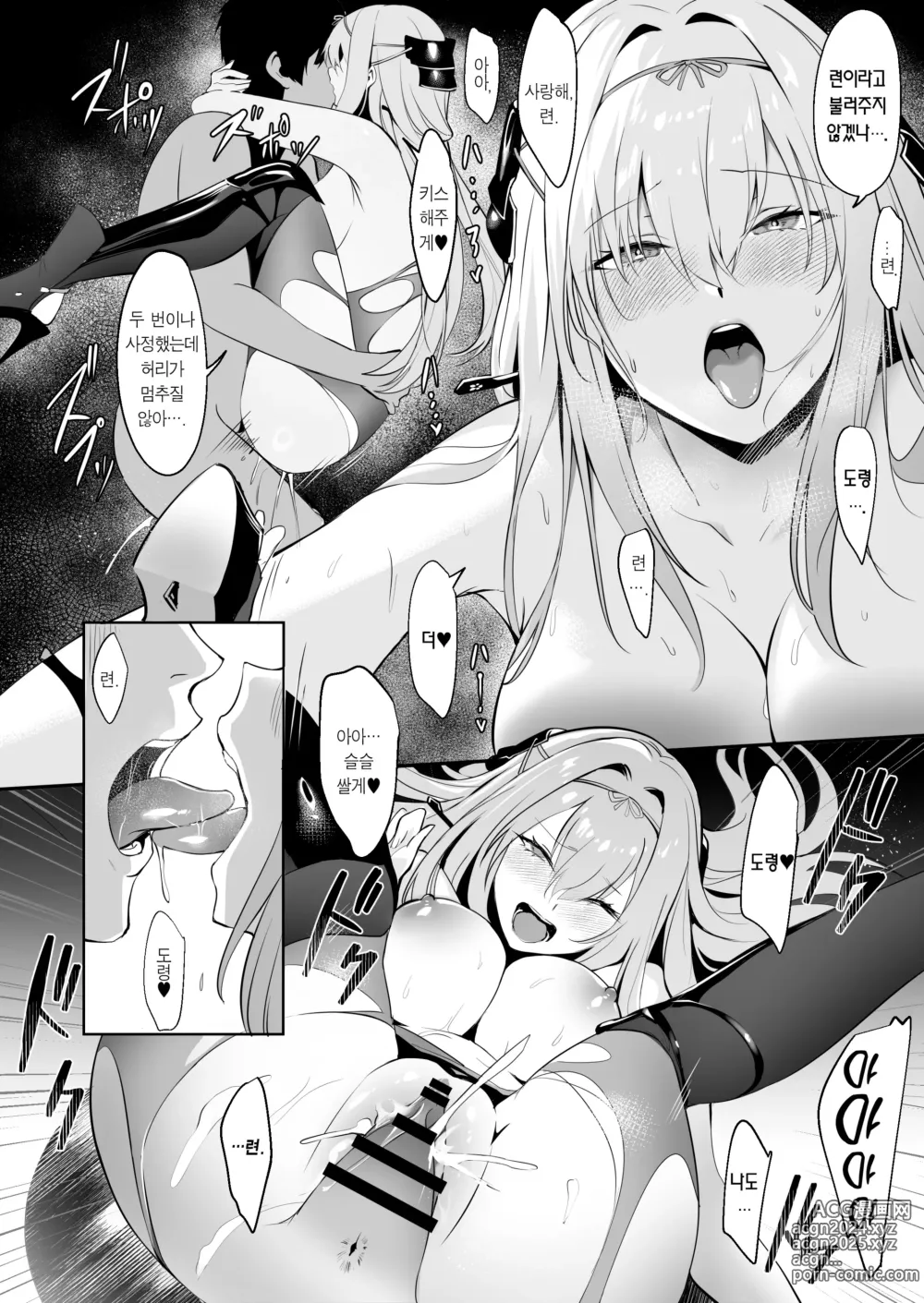 Page 23 of doujinshi 홍련과 상담하다