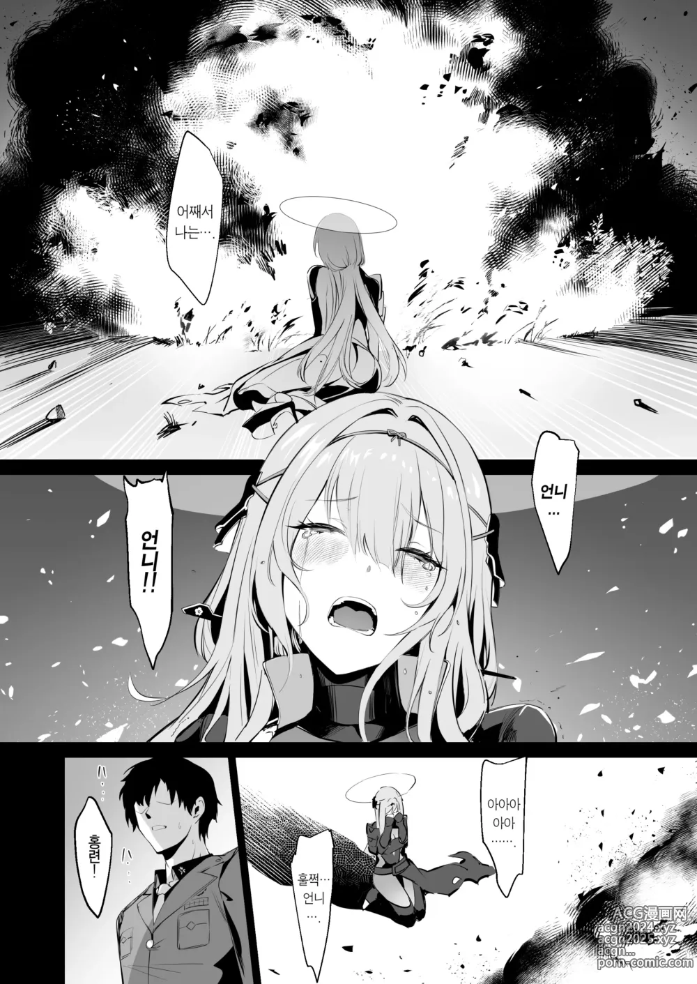 Page 7 of doujinshi 홍련과 상담하다