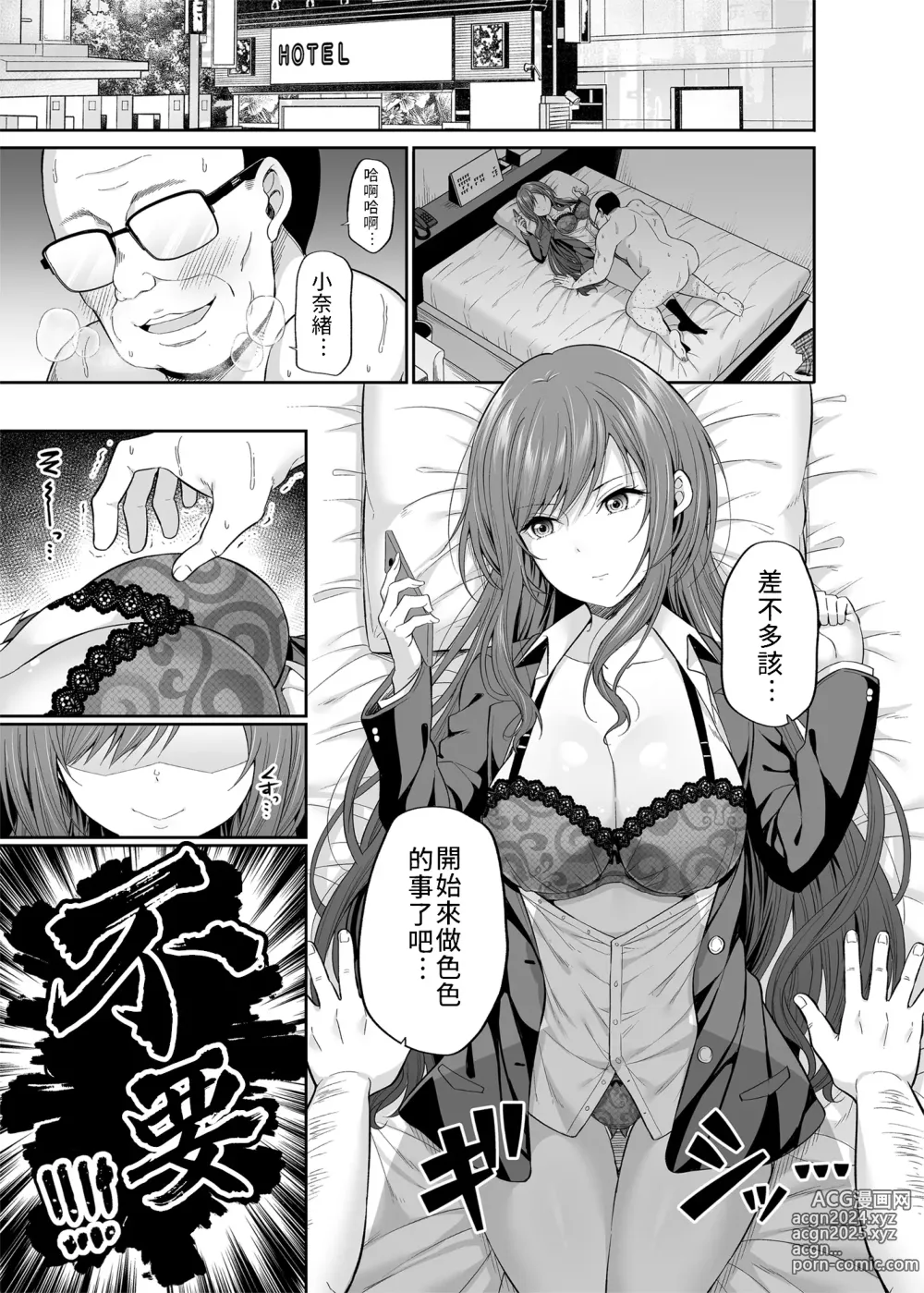 Page 2 of doujinshi Enkoakujyo Jya Dame Desuka?