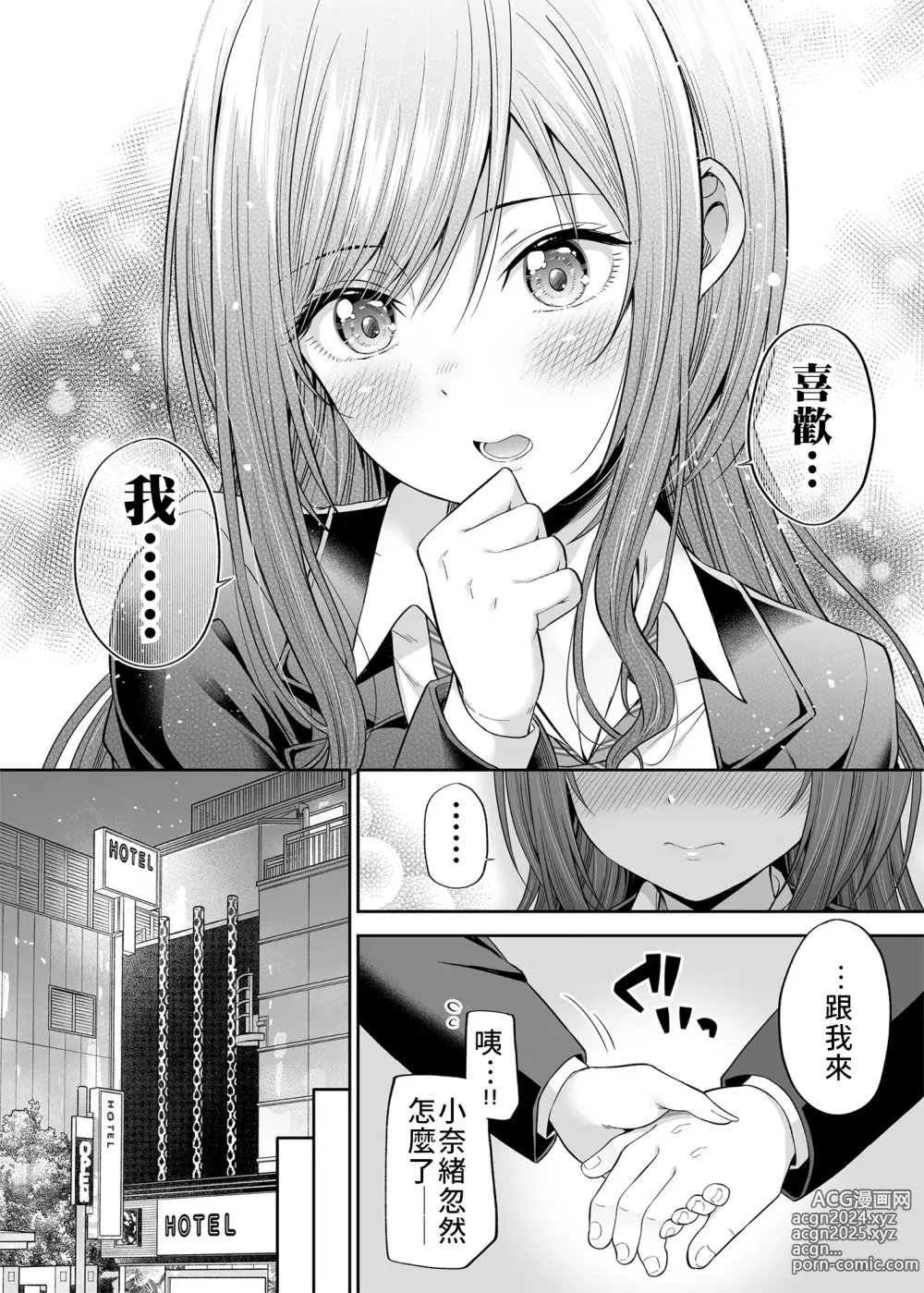 Page 13 of doujinshi Enkoakujyo Jya Dame Desuka?