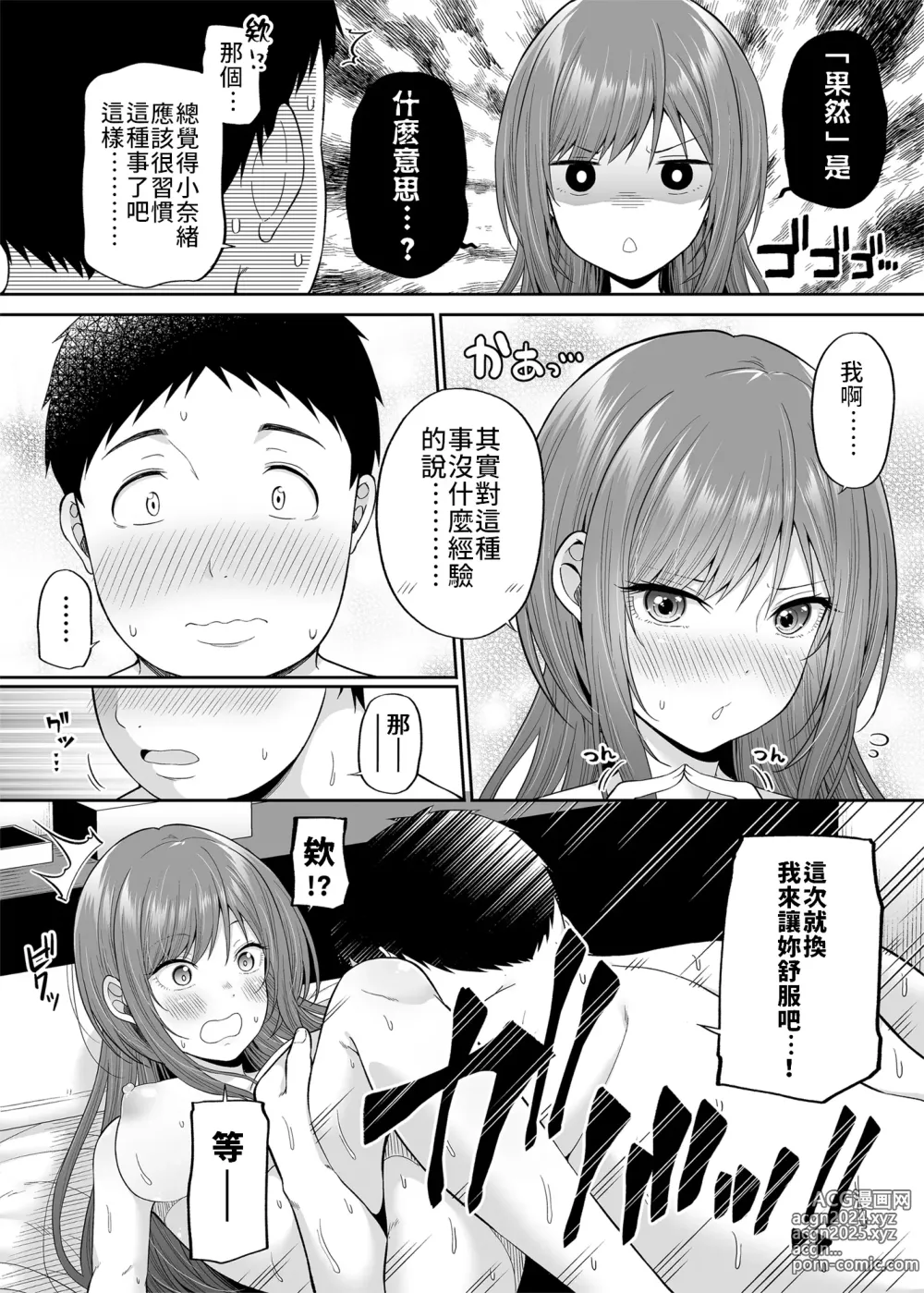 Page 17 of doujinshi Enkoakujyo Jya Dame Desuka?