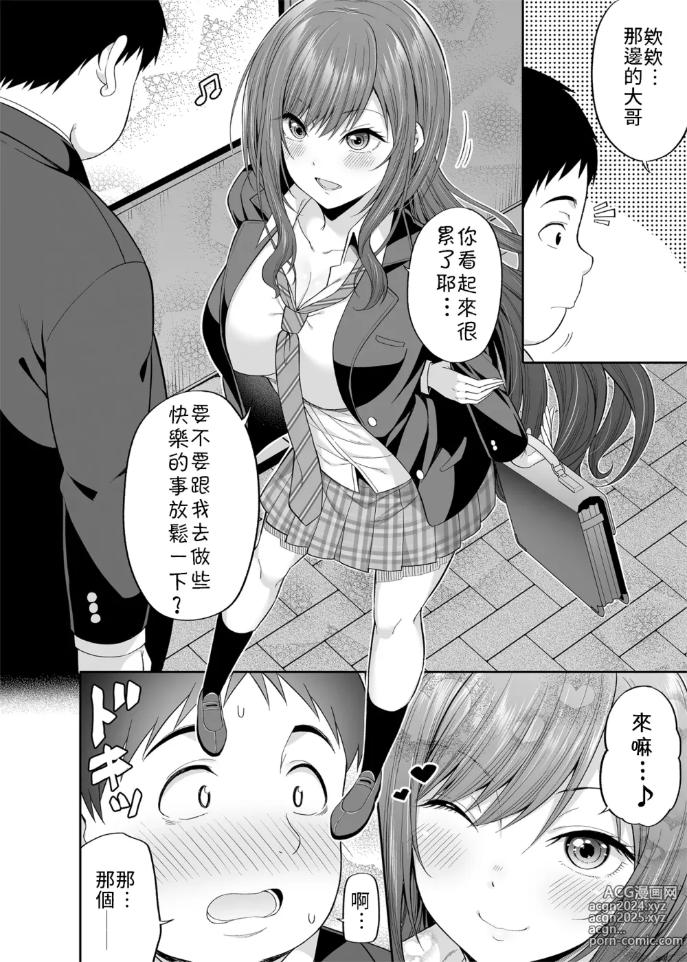 Page 5 of doujinshi Enkoakujyo Jya Dame Desuka?