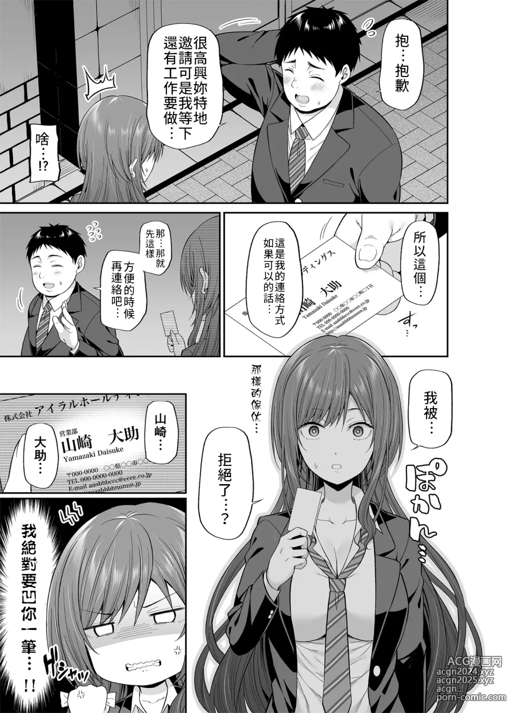 Page 6 of doujinshi Enkoakujyo Jya Dame Desuka?