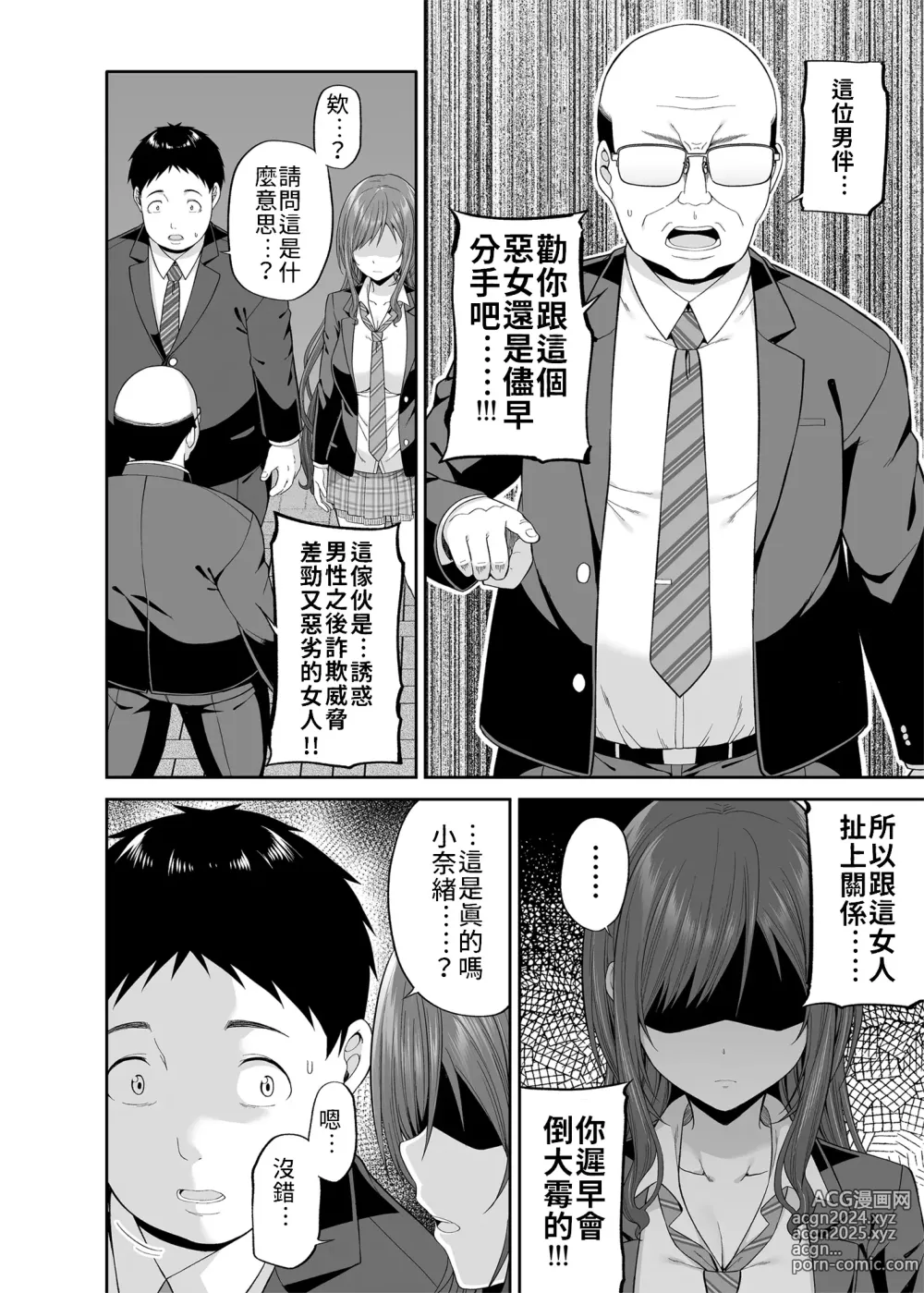 Page 9 of doujinshi Enkoakujyo Jya Dame Desuka?