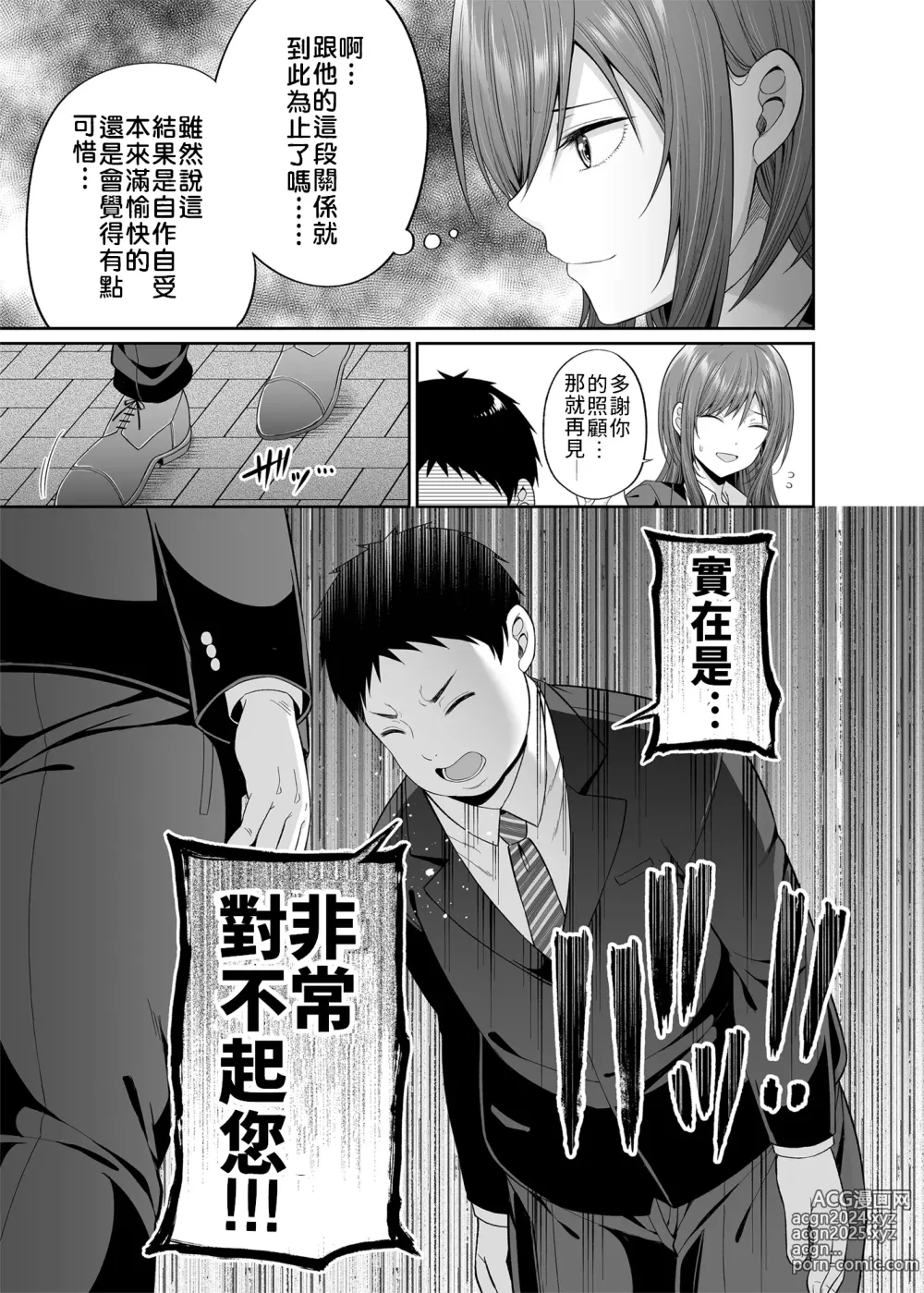 Page 10 of doujinshi Enkoakujyo Jya Dame Desuka?