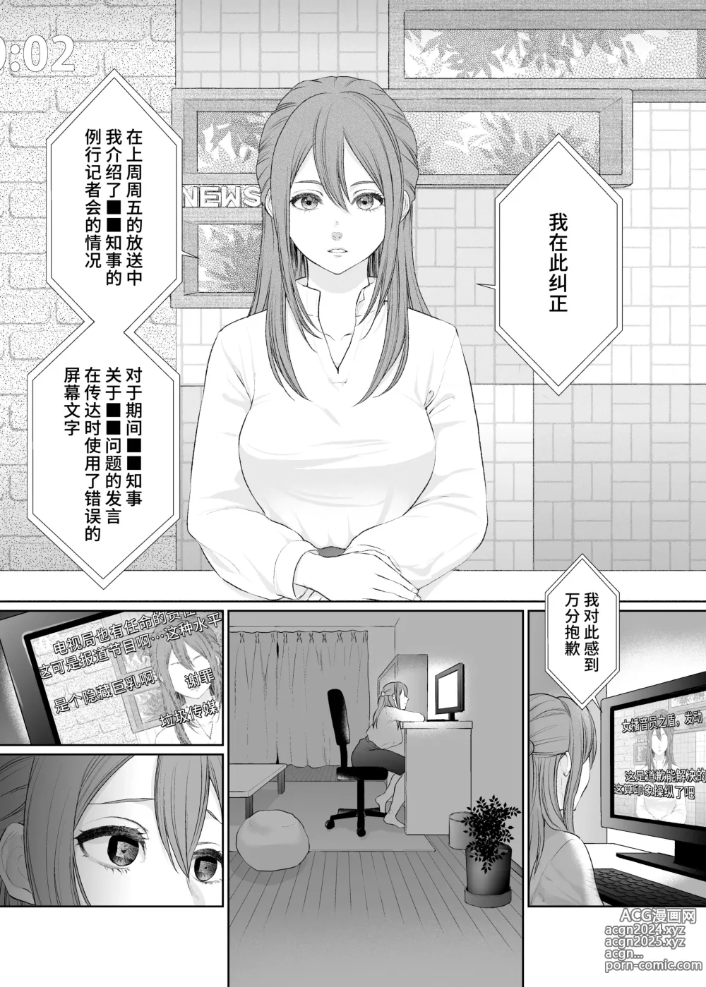 Page 3 of doujinshi LesFes Co -Candid Reporting- Vol. 001