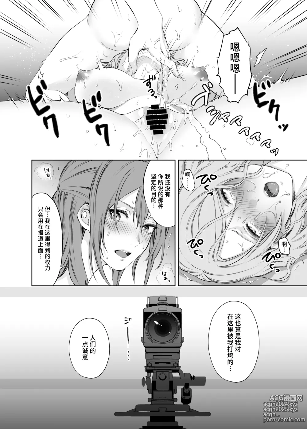 Page 27 of doujinshi LesFes Co -Candid Reporting- Vol. 003