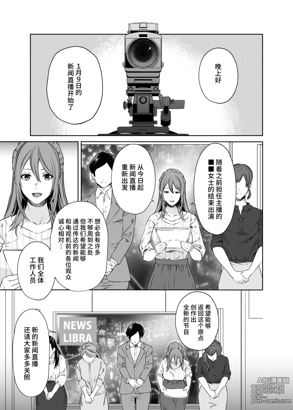 Page 4 of doujinshi LesFes Co -Candid Reporting- Vol. 003