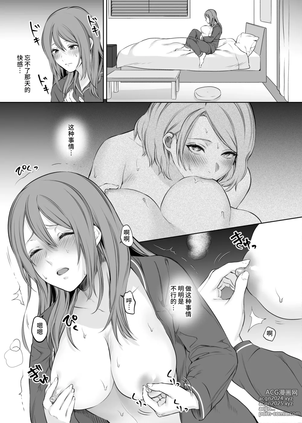 Page 33 of doujinshi LesFes Co -Candid Reporting- Vol. 003