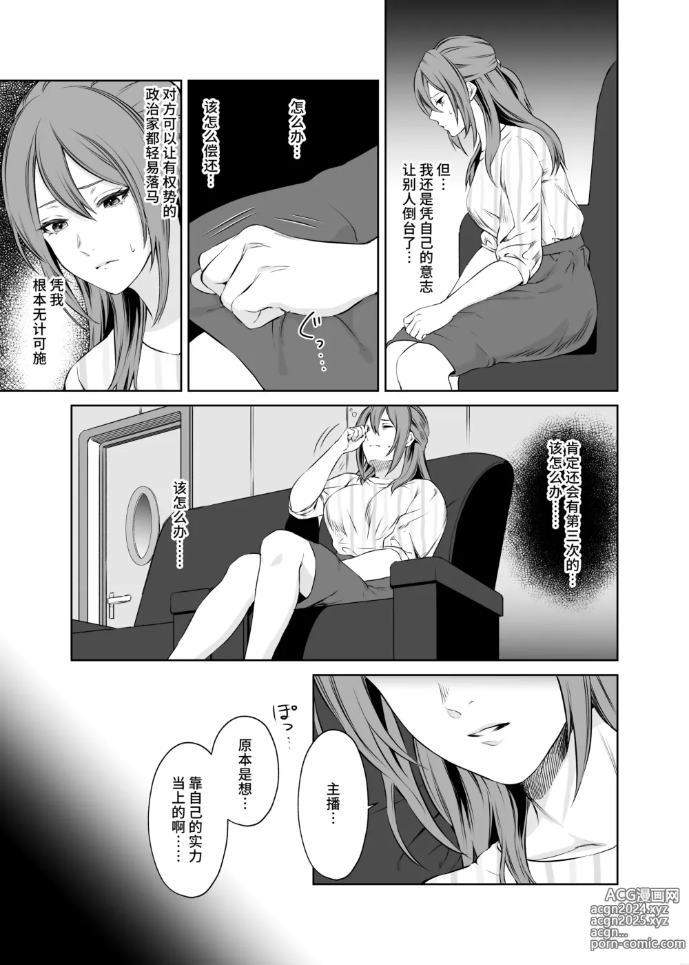 Page 6 of doujinshi LesFes Co -Candid Reporting- Vol. 003