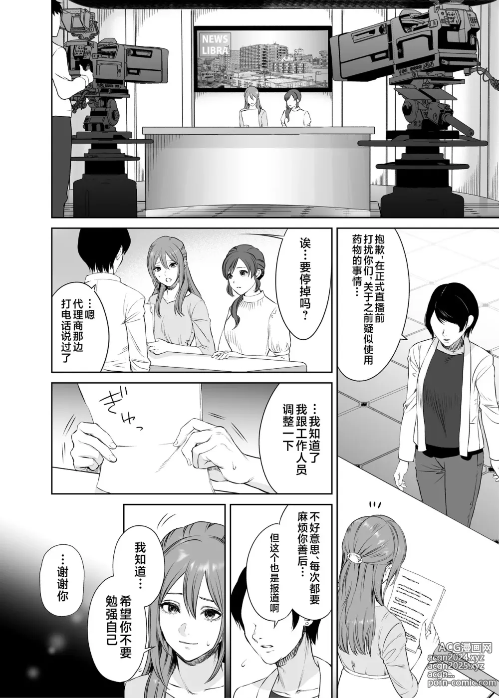 Page 4 of doujinshi LesFes Co Candid Reporting Vol. 004