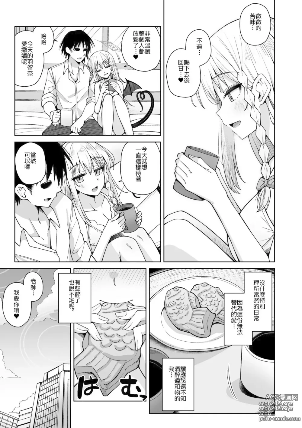 Page 60 of doujinshi 淡薄只闻恋香、甜腻沉醉爱乡。