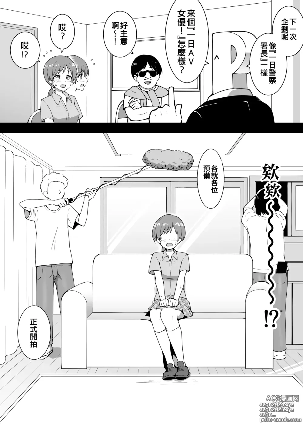 Page 1 of doujinshi AV Minami