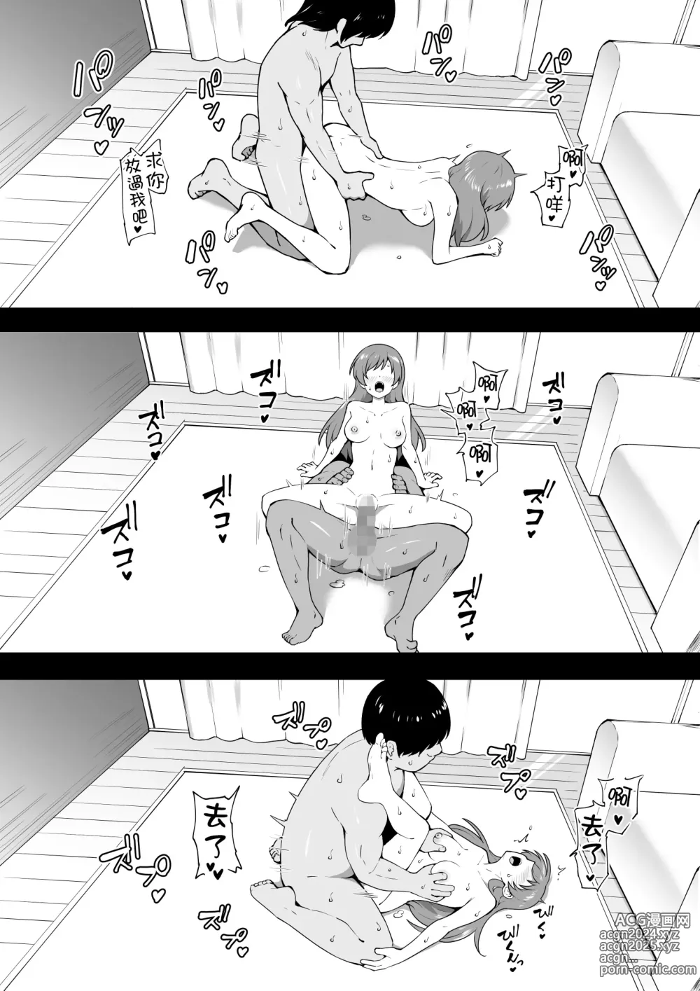 Page 13 of doujinshi AV Minami