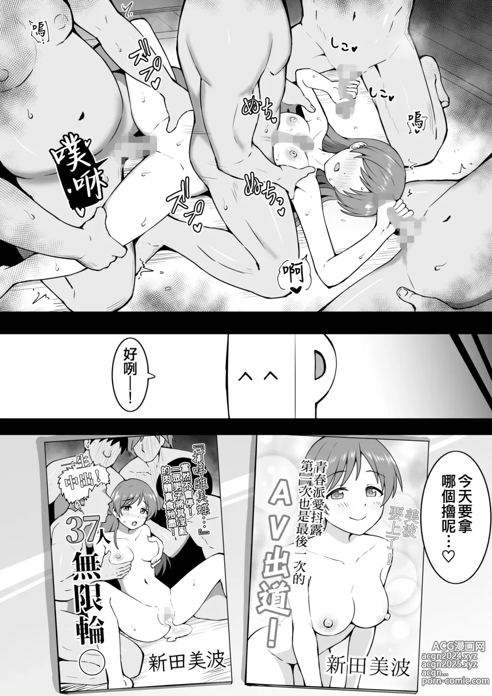 Page 15 of doujinshi AV Minami