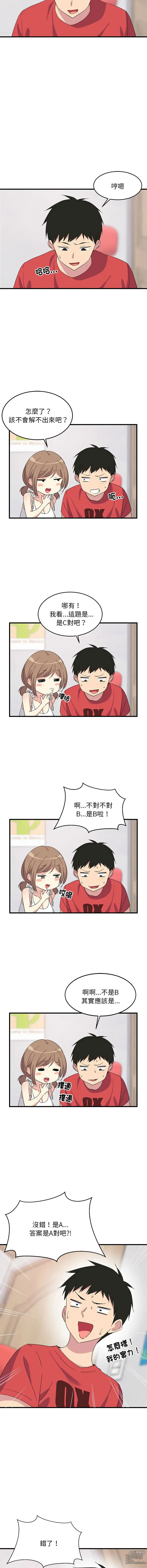 Page 16 of manga 家教住我家