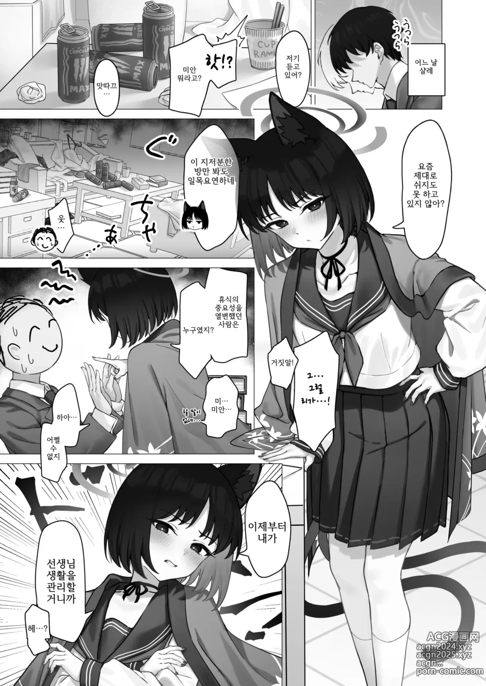 Page 2 of doujinshi Kikyo no Seikatsu Kanri