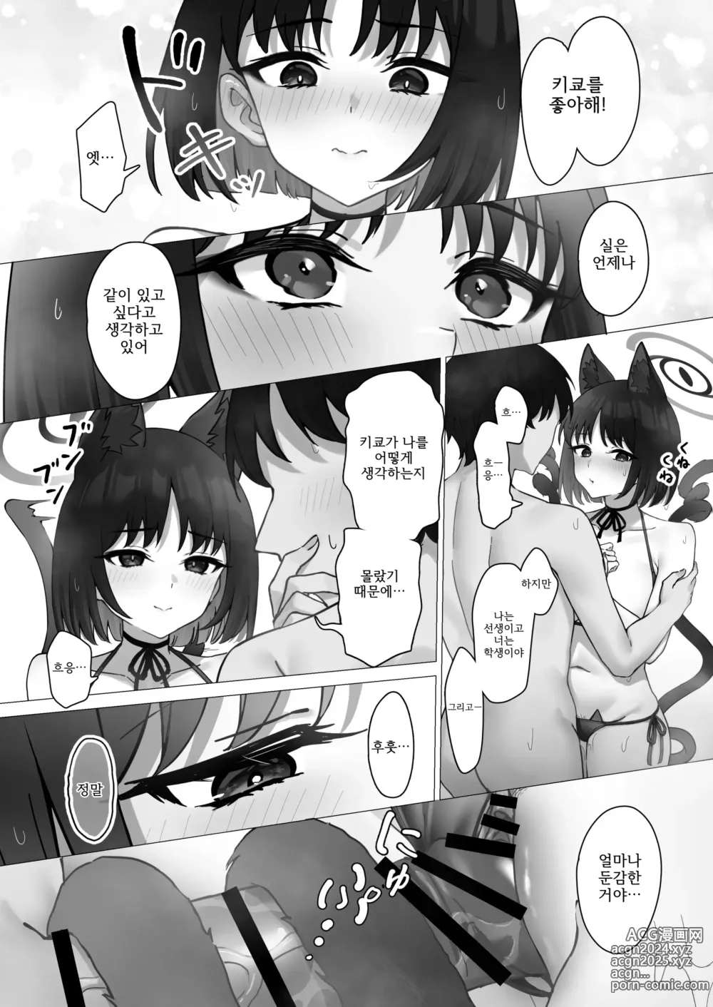 Page 13 of doujinshi Kikyo no Seikatsu Kanri