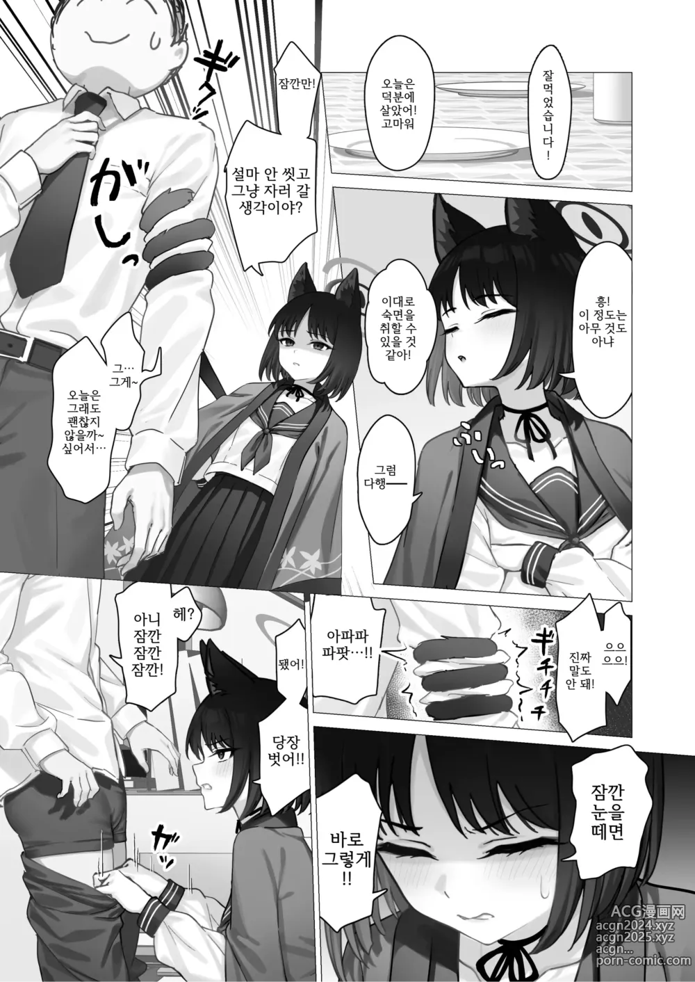 Page 4 of doujinshi Kikyo no Seikatsu Kanri