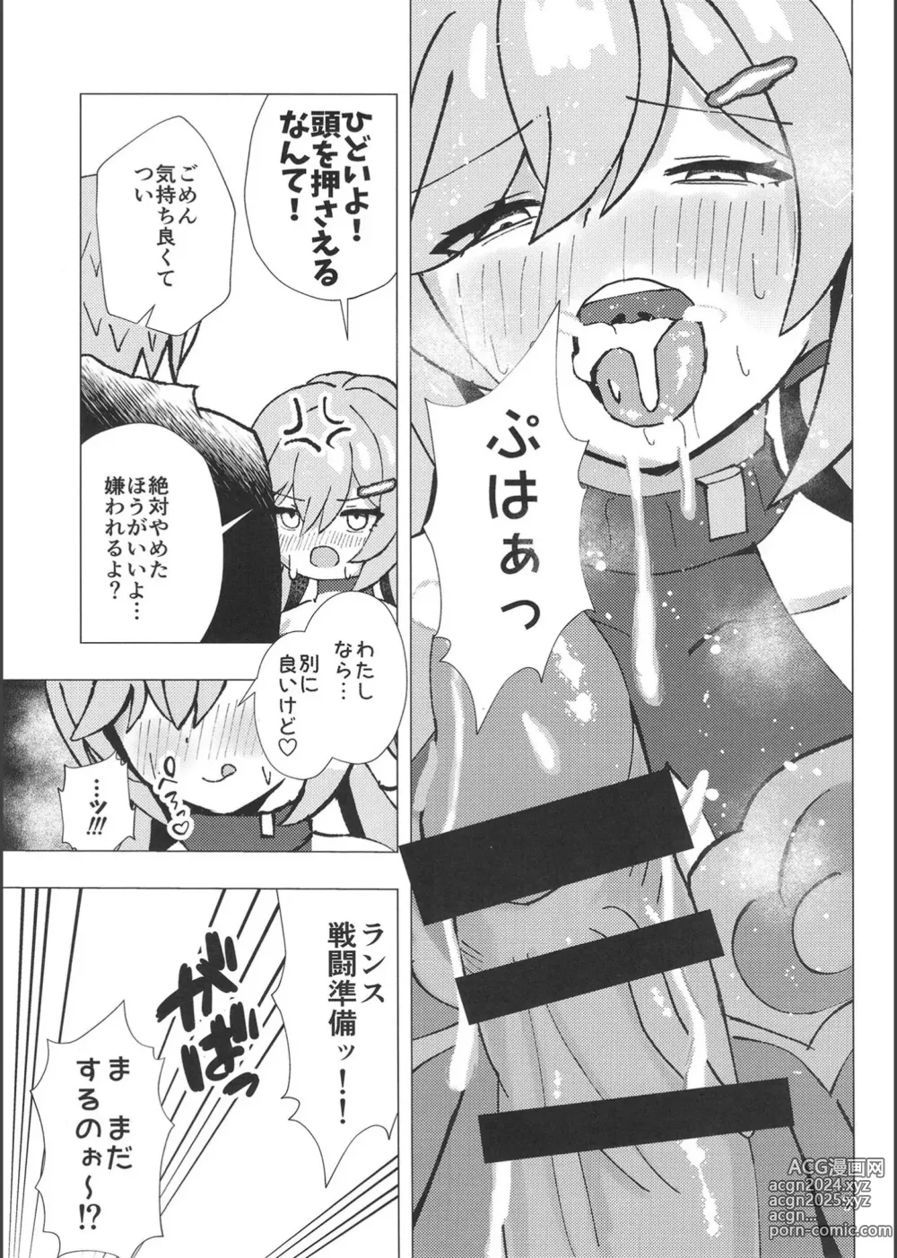 Page 6 of doujinshi Qingque to Naisho no Sex Kyuuka