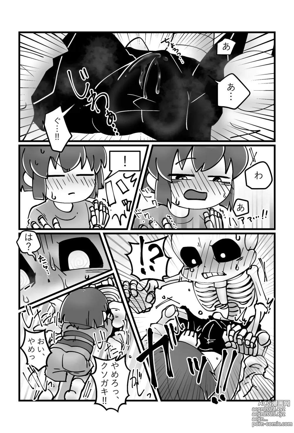 Page 11 of doujinshi Tomodachi no Hon.