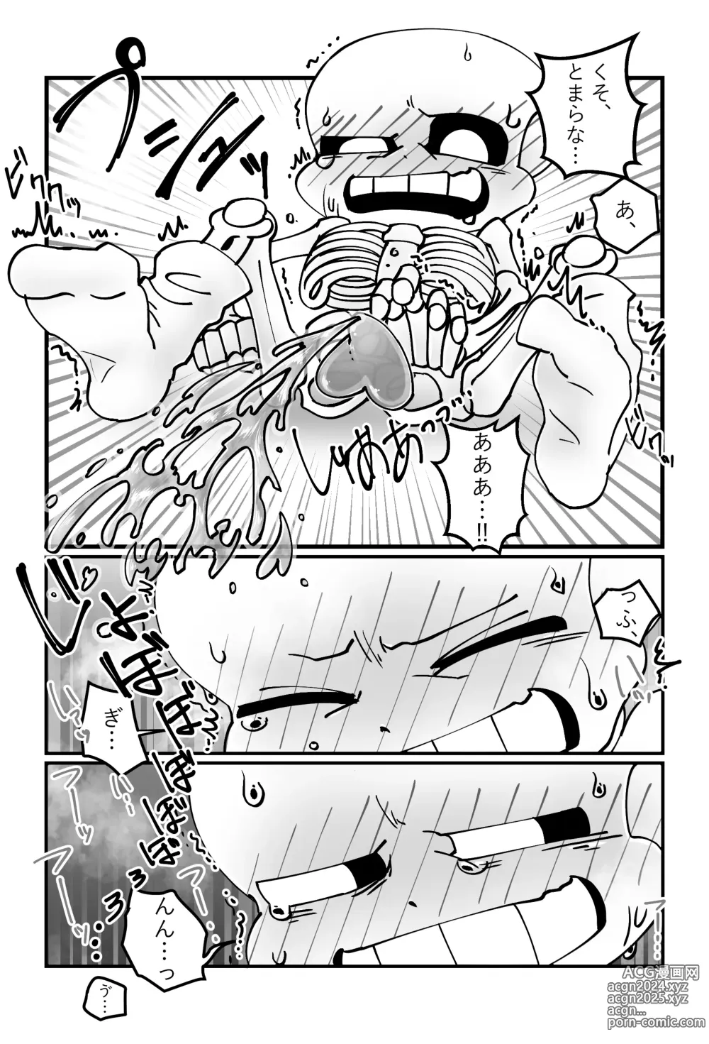 Page 12 of doujinshi Tomodachi no Hon.