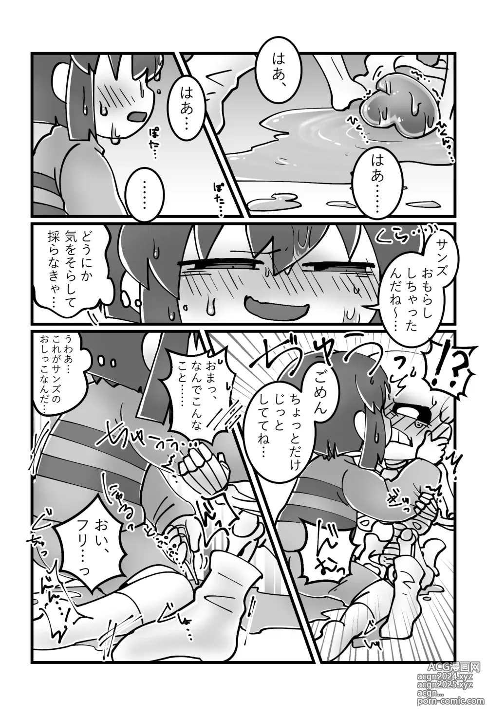 Page 13 of doujinshi Tomodachi no Hon.