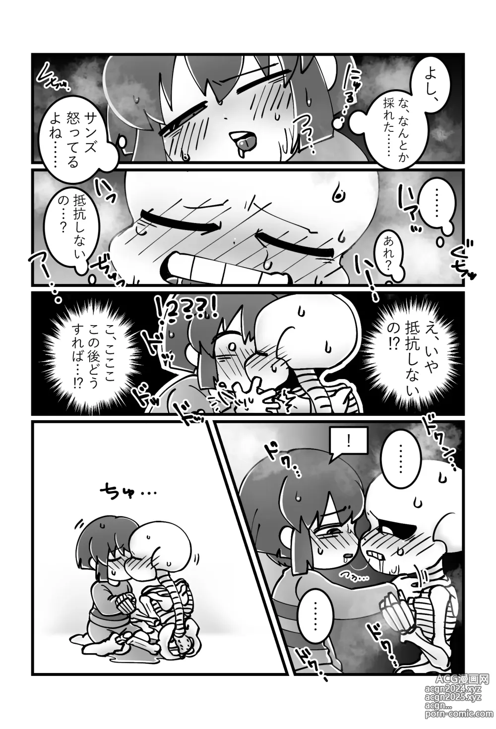 Page 14 of doujinshi Tomodachi no Hon.