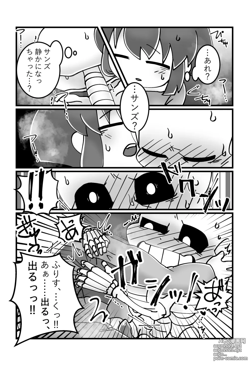 Page 18 of doujinshi Tomodachi no Hon.