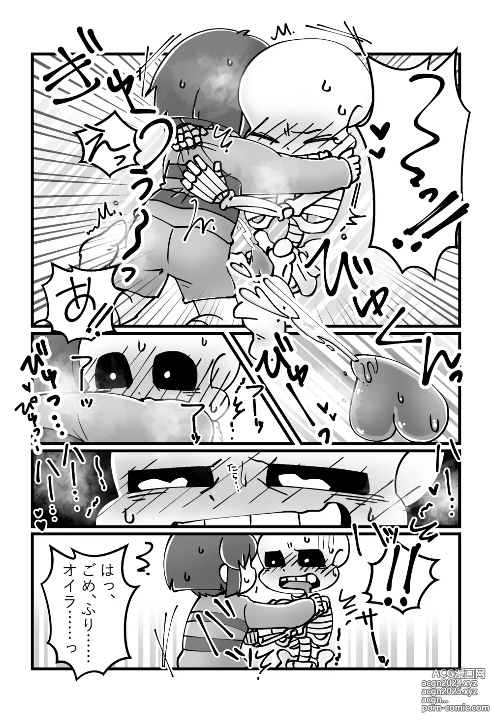 Page 19 of doujinshi Tomodachi no Hon.