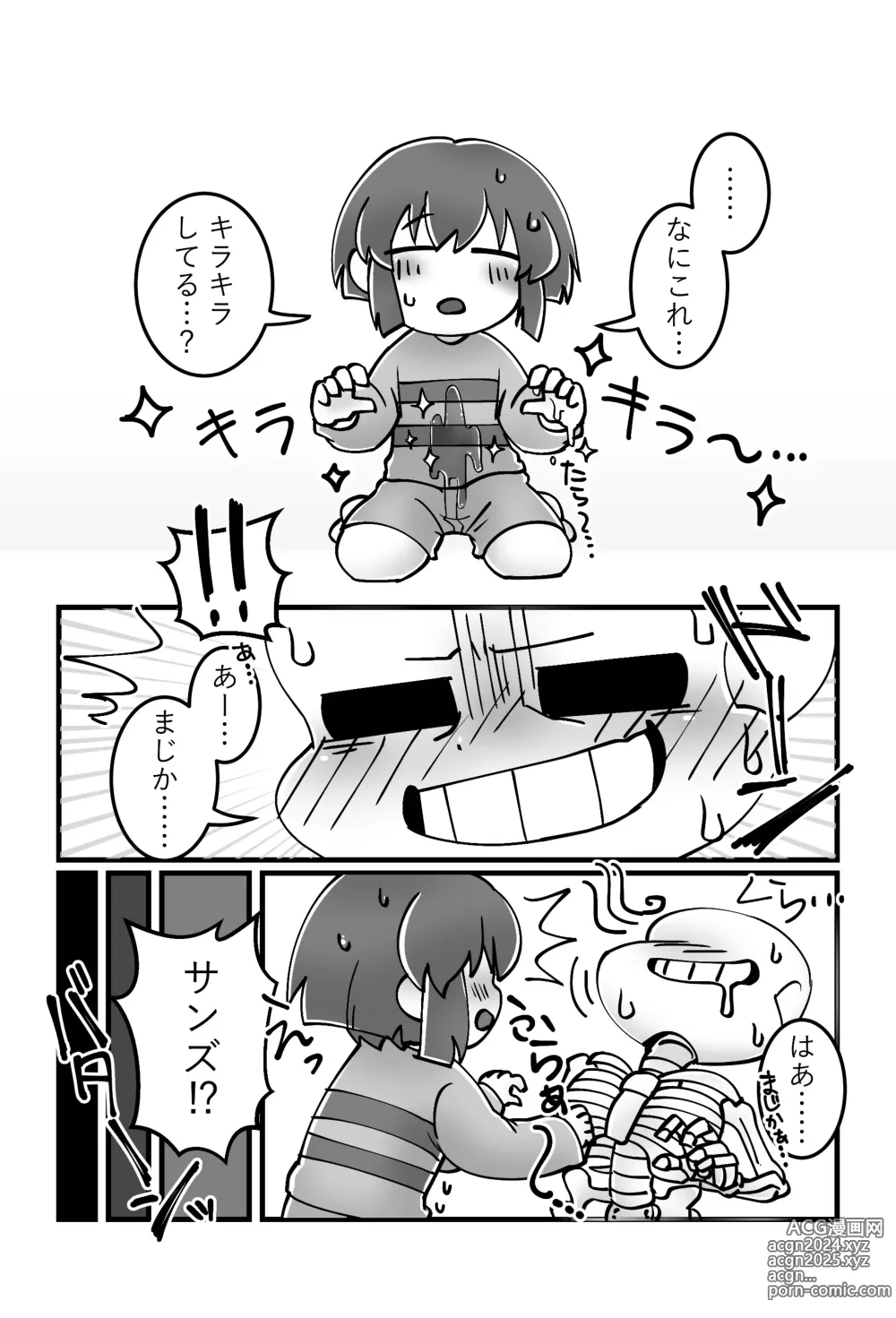 Page 20 of doujinshi Tomodachi no Hon.