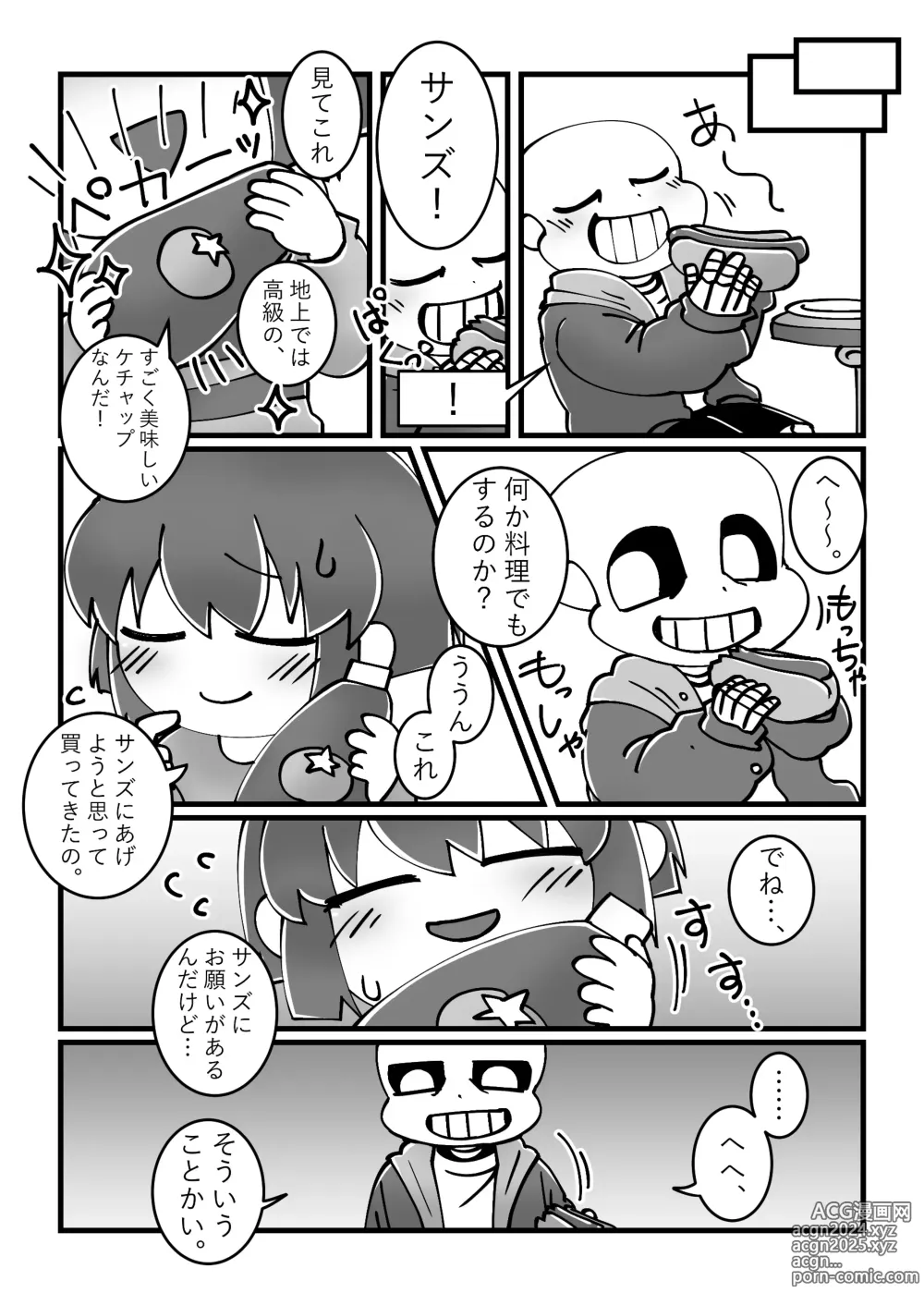 Page 3 of doujinshi Tomodachi no Hon.