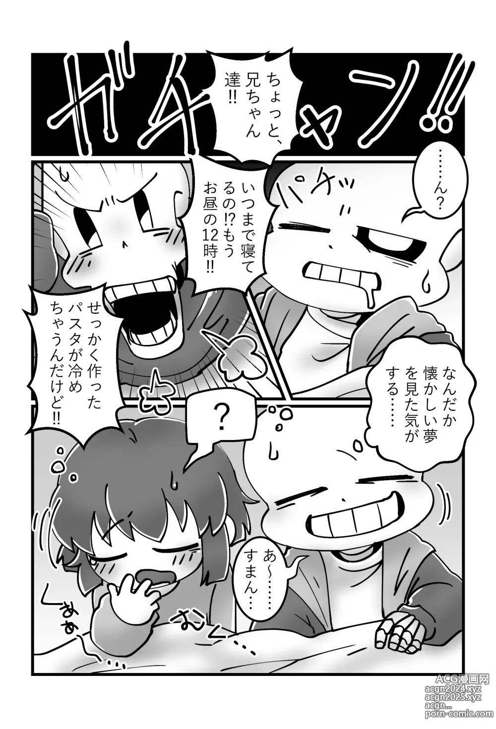 Page 21 of doujinshi Tomodachi no Hon.