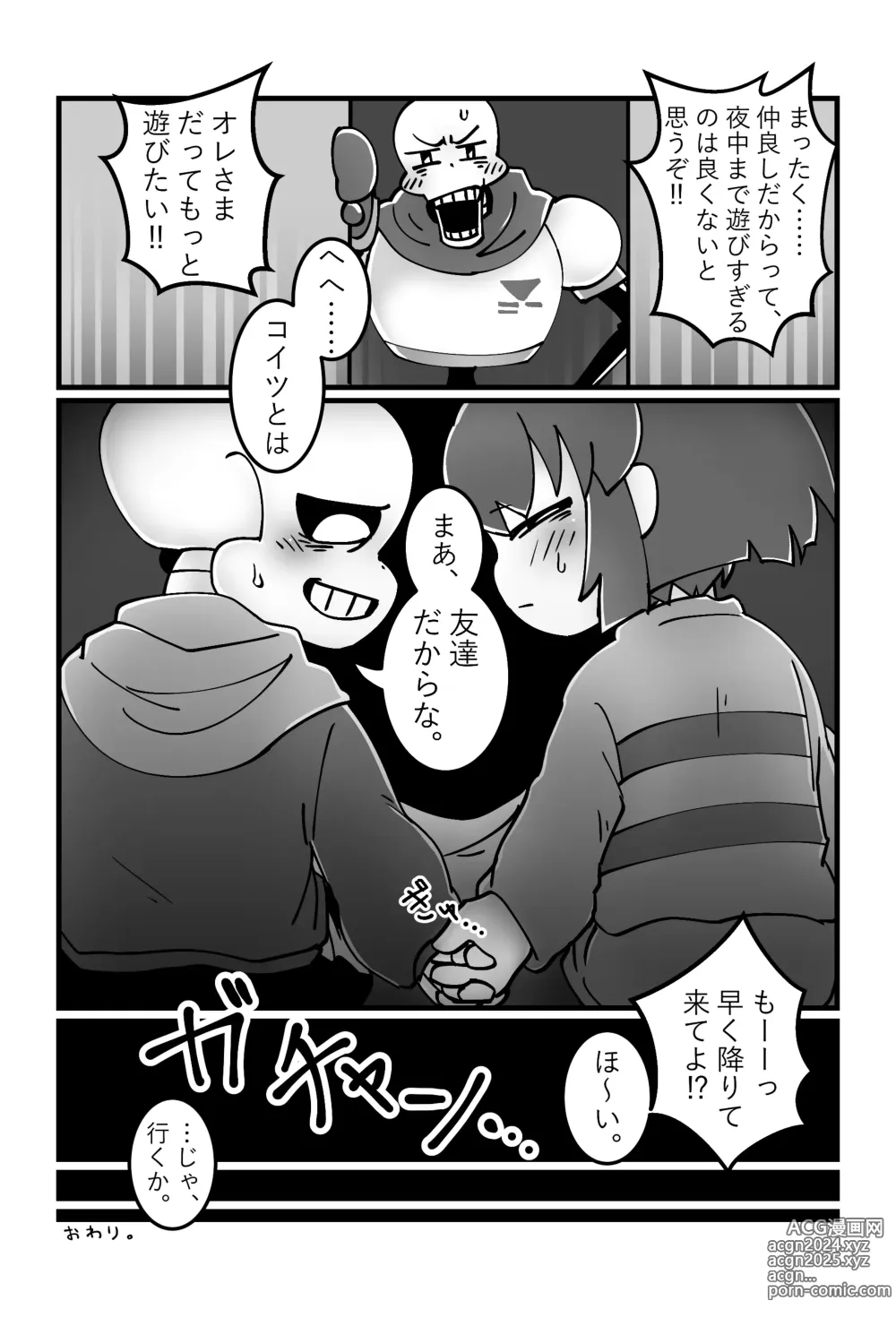 Page 22 of doujinshi Tomodachi no Hon.