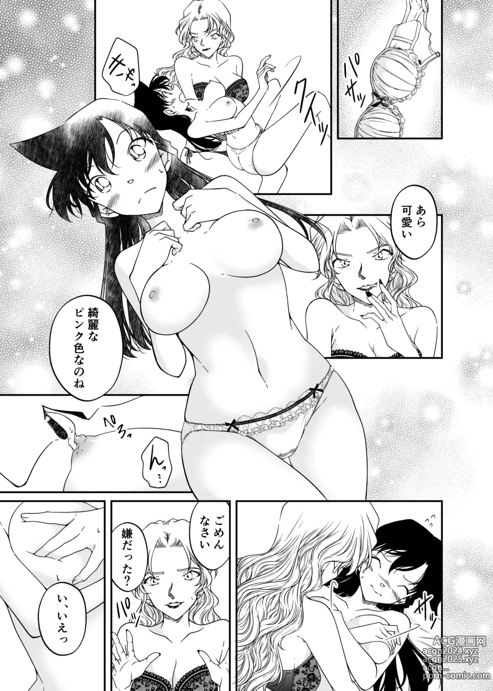 Page 17 of doujinshi Watashi no Koto Tayotte Kuremasen ka?