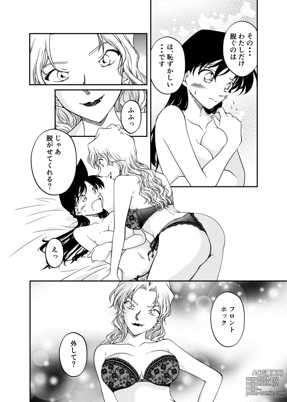 Page 18 of doujinshi Watashi no Koto Tayotte Kuremasen ka?