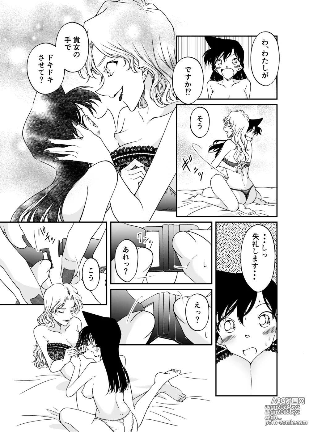 Page 19 of doujinshi Watashi no Koto Tayotte Kuremasen ka?