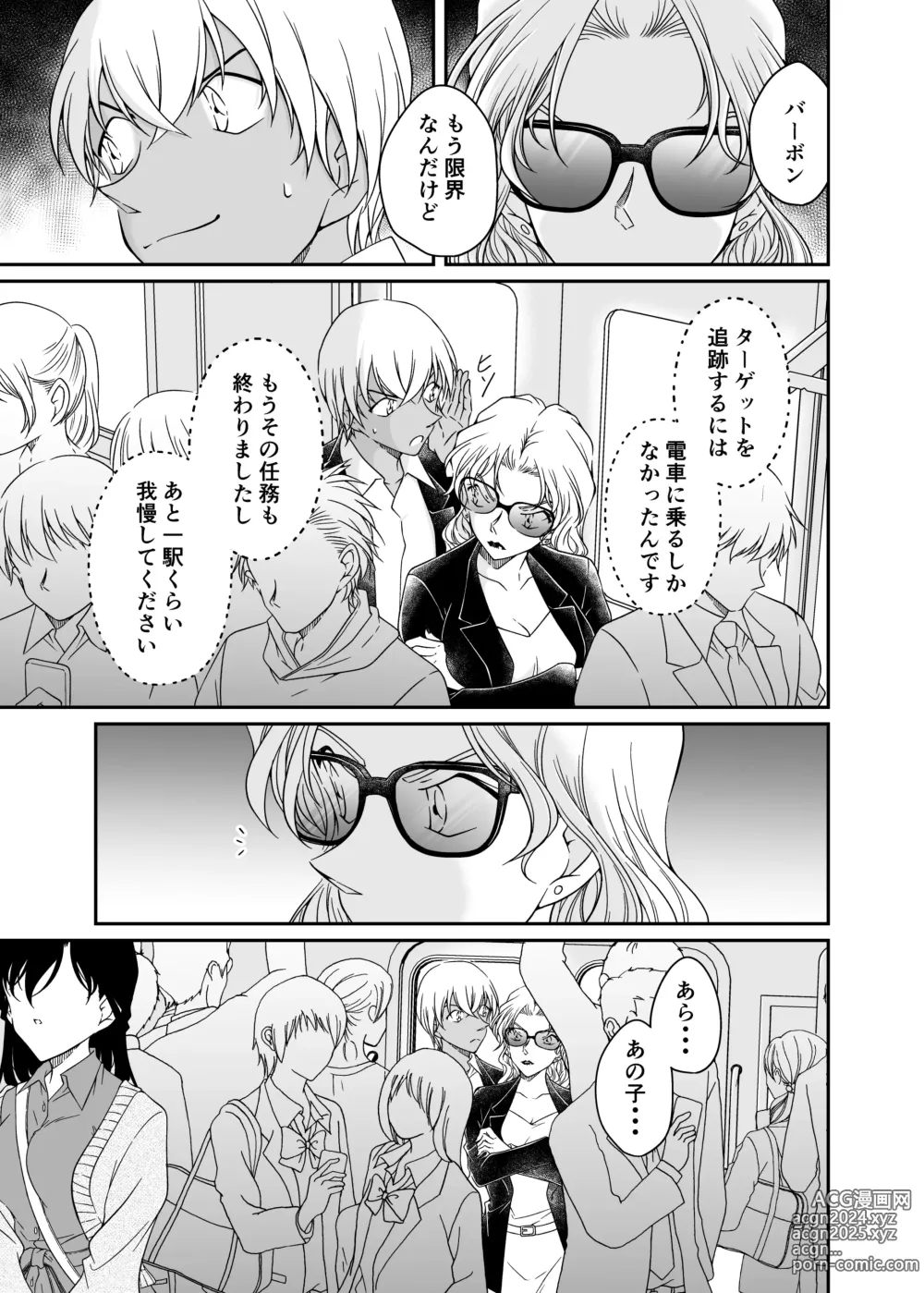 Page 3 of doujinshi Watashi no Koto Tayotte Kuremasen ka?