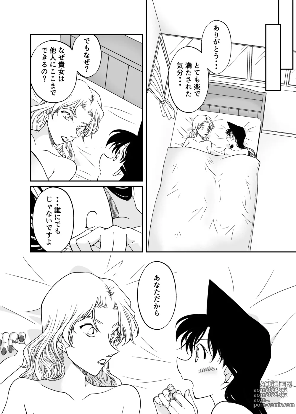 Page 30 of doujinshi Watashi no Koto Tayotte Kuremasen ka?