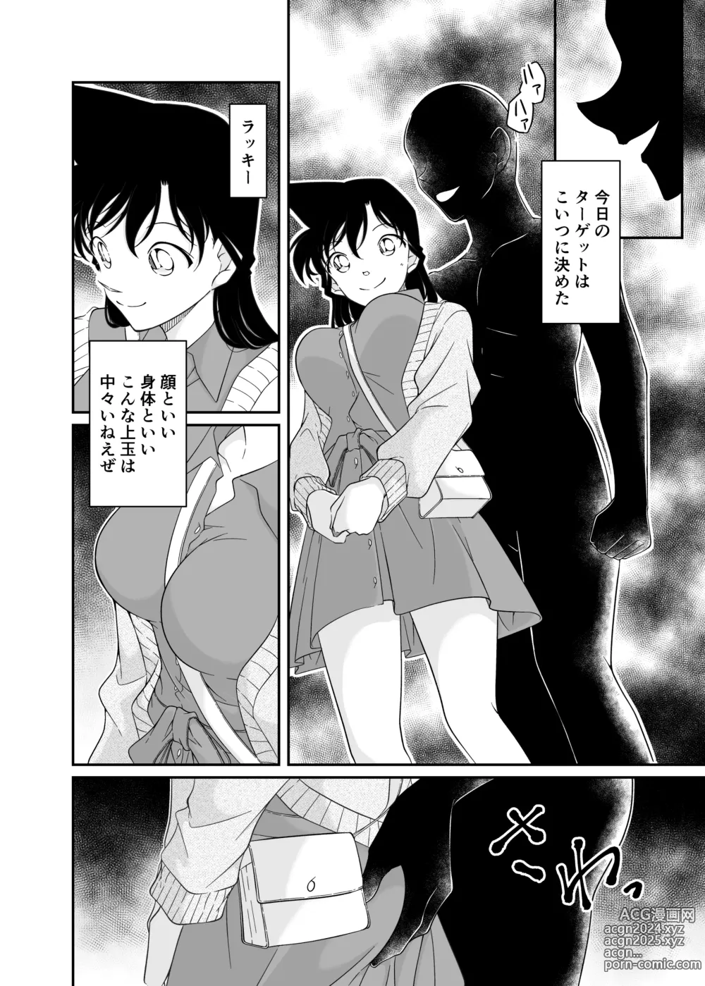 Page 4 of doujinshi Watashi no Koto Tayotte Kuremasen ka?