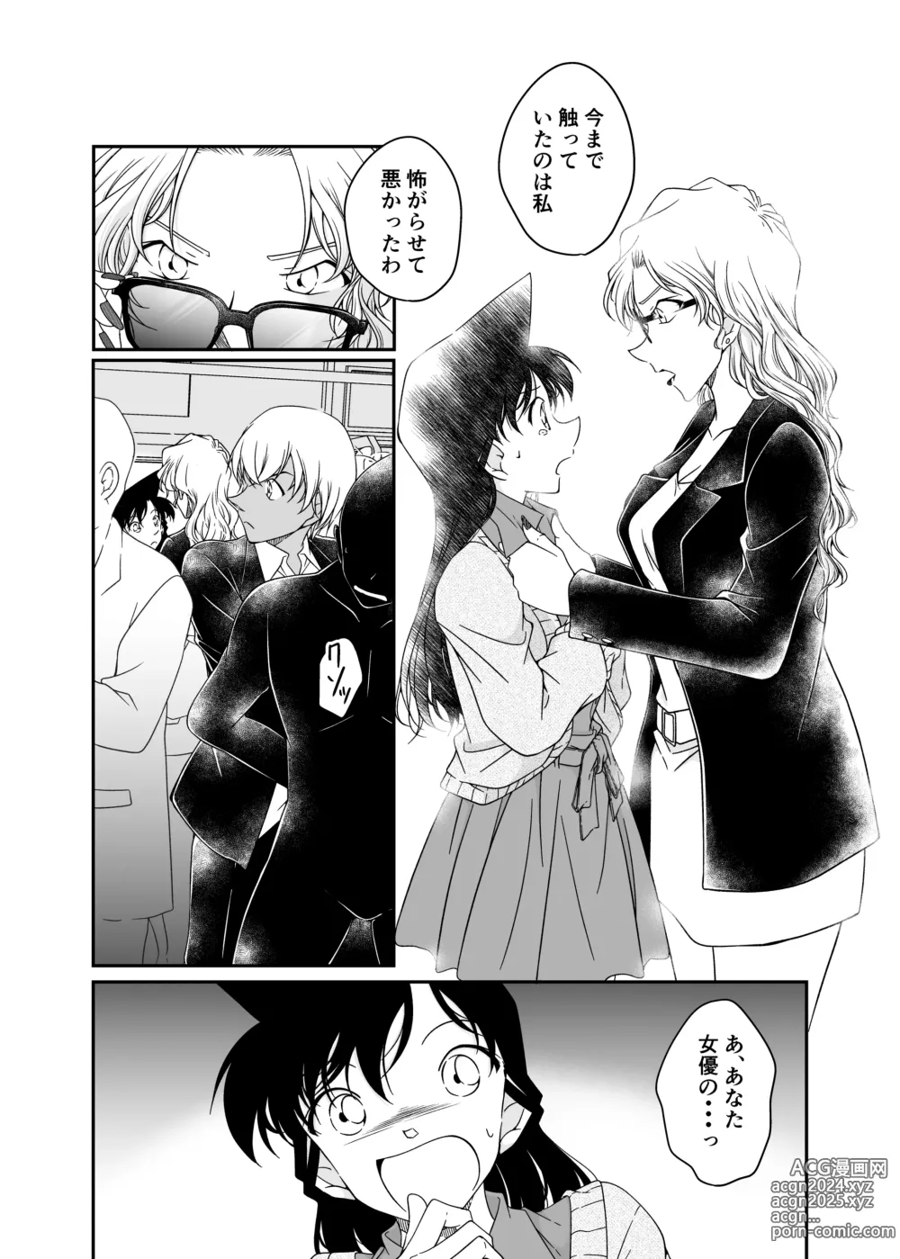 Page 8 of doujinshi Watashi no Koto Tayotte Kuremasen ka?