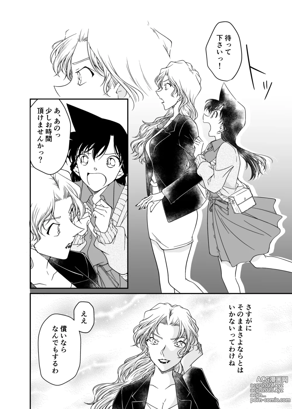 Page 10 of doujinshi Watashi no Koto Tayotte Kuremasen ka?