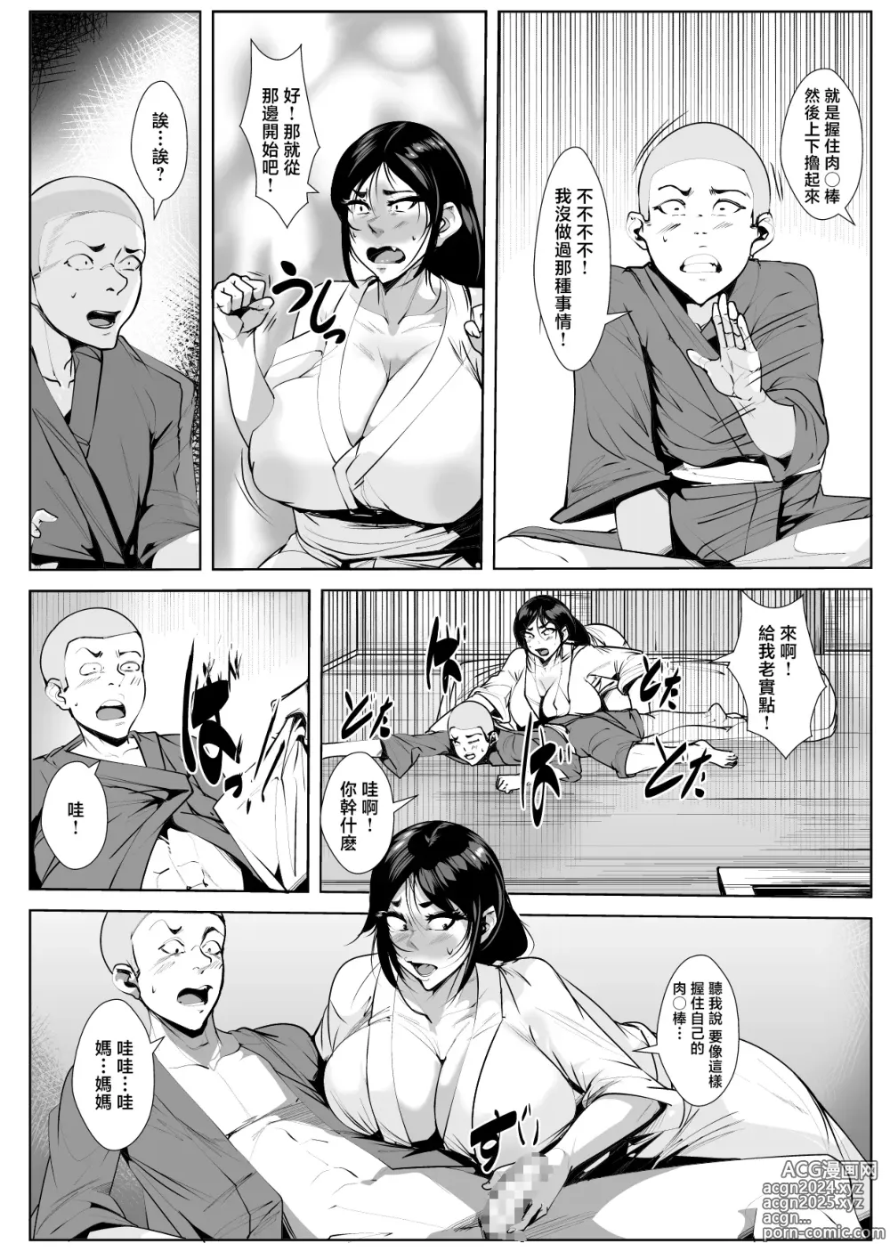 Page 4 of doujinshi mura no insyuu de seikyouiku wo一 syuukan zissen suru kaa tyan