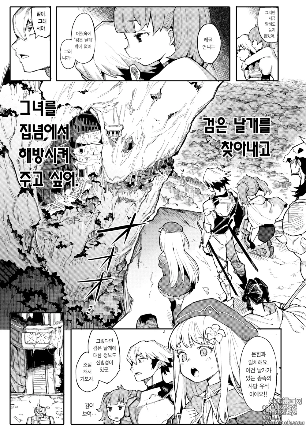 Page 23 of doujinshi 변기 성녀 블랑카 제 2장 ~네로앨리스의 지하성당~