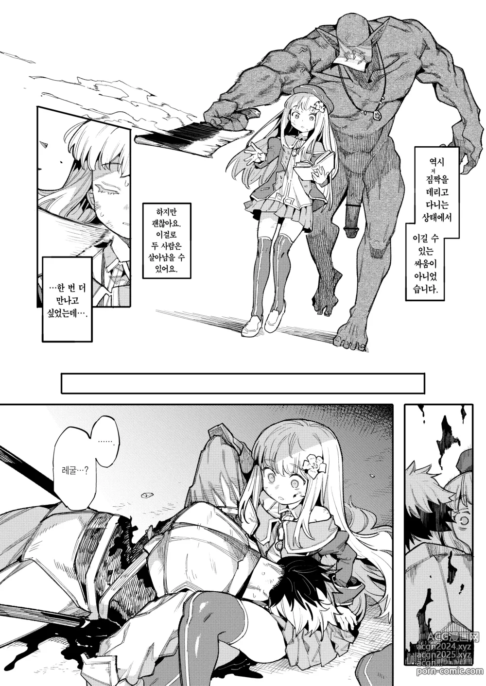 Page 28 of doujinshi 변기 성녀 블랑카 제 2장 ~네로앨리스의 지하성당~